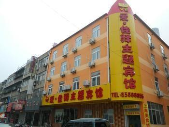 Xuzhou Love Inn Theme Hotel Csapeng Kültér fotó